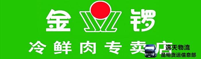 金锣建立完善的物流体系,实现物流运输全方位保障