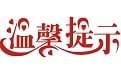 昆明物流安全注意